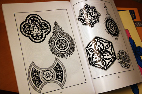 فنون الزخرفة الاسلامية